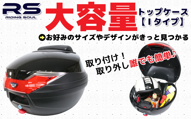 バイク用 32L 大容量 リアボックス トップケース バックレスト付